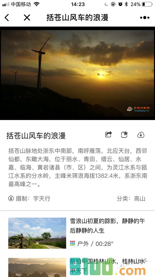 延时光影小程序截图