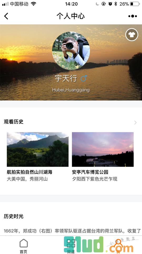 延时光影小程序截图