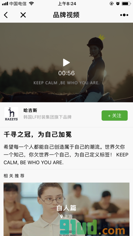 品牌视频小程序截图