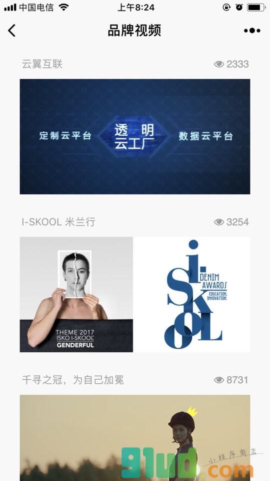 品牌视频小程序截图