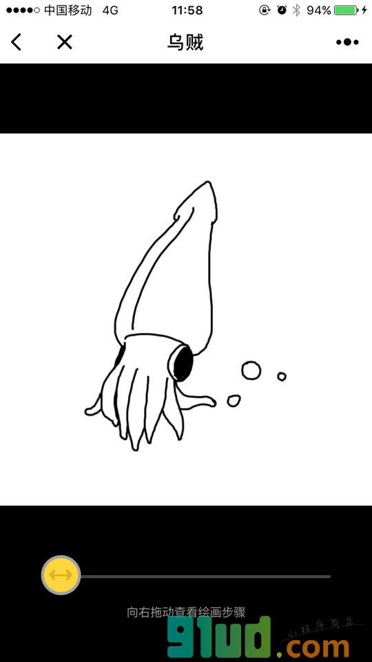 1分钟简笔画小程序截图