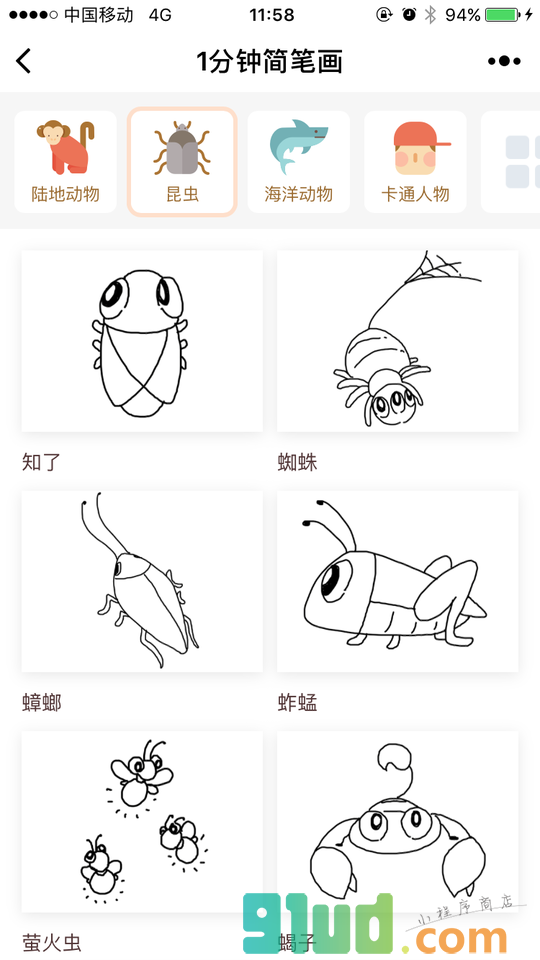1分钟简笔画小程序截图