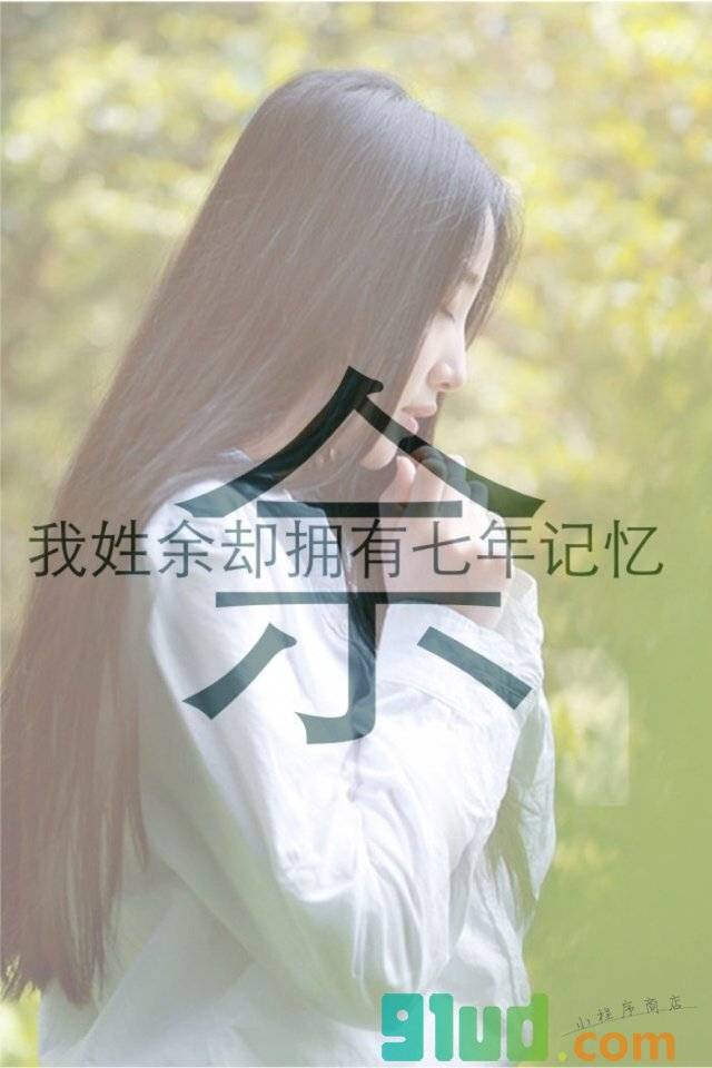 姓氏壁纸生成小程序截图