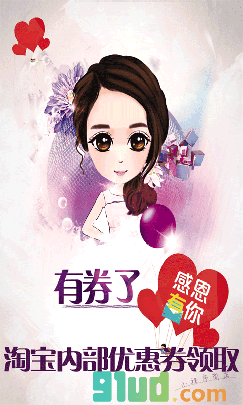 淘宝优惠券领取小程序截图