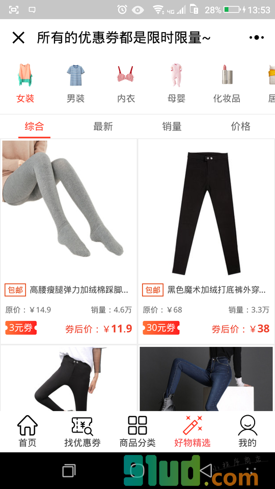 省多多购物优惠券小程序截图