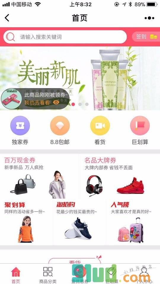 百香名品小程序截图