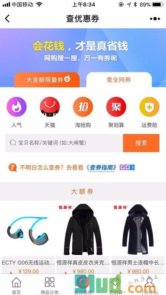 百香名品小程序截图