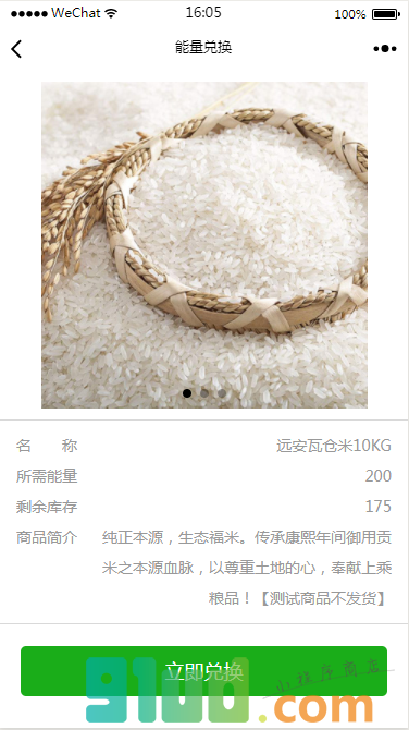 宜昌回收小程序截图