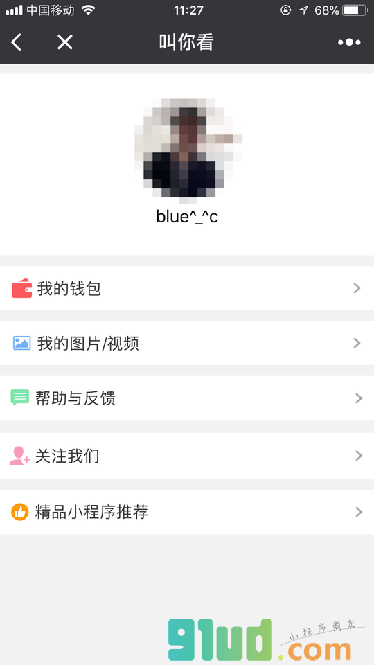 叫你看小程序截图