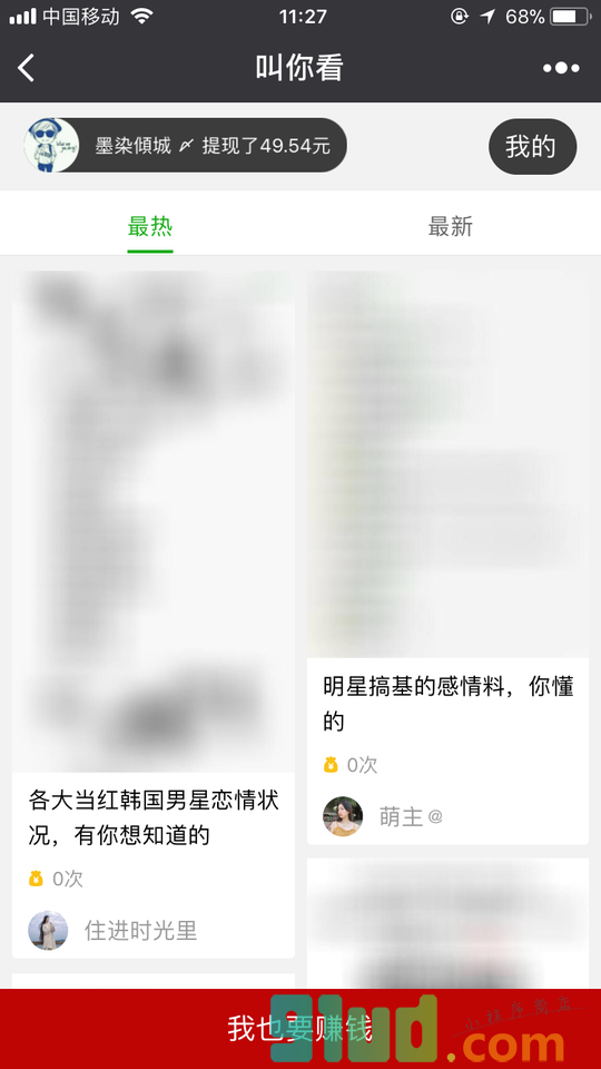 叫你看小程序截图