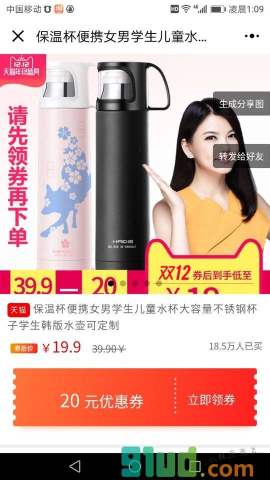 4738k优惠券小程序截图