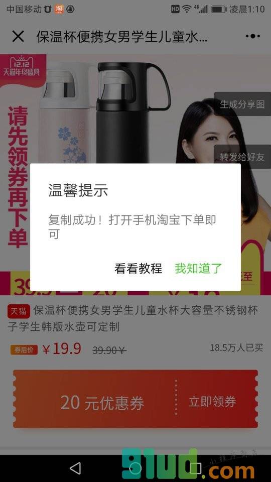4738k优惠券小程序截图