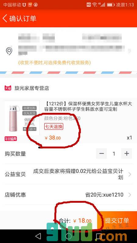 4738k优惠券小程序截图