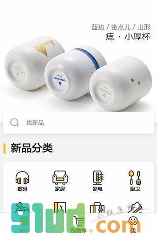 Newplay新品有戏小程序截图
