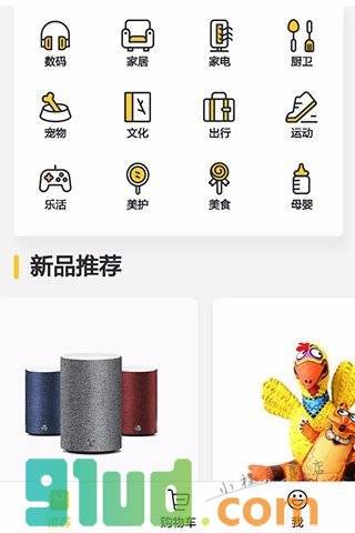 Newplay新品有戏小程序截图