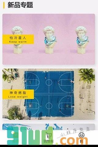 Newplay新品有戏小程序截图