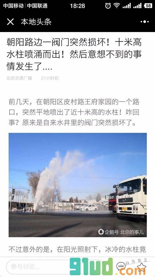本地社区APP小程序截图
