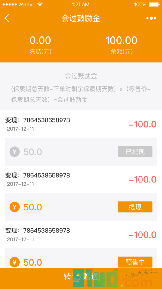 善食者联盟优选小程序截图