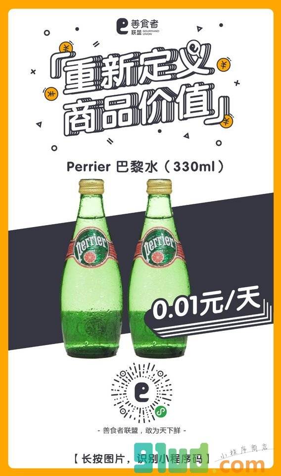 善食者联盟优选小程序截图