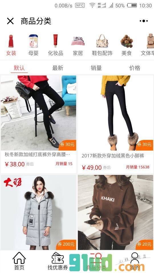 掏宝内部优惠券省钱快报小程序截图
