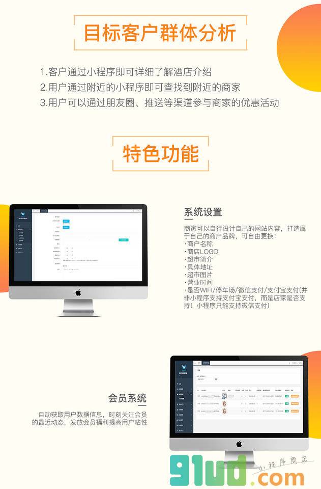 微容程序代理系统小程序截图