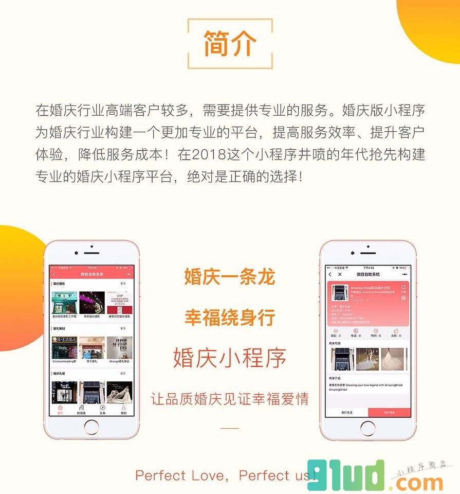 微容自助系统小程序截图