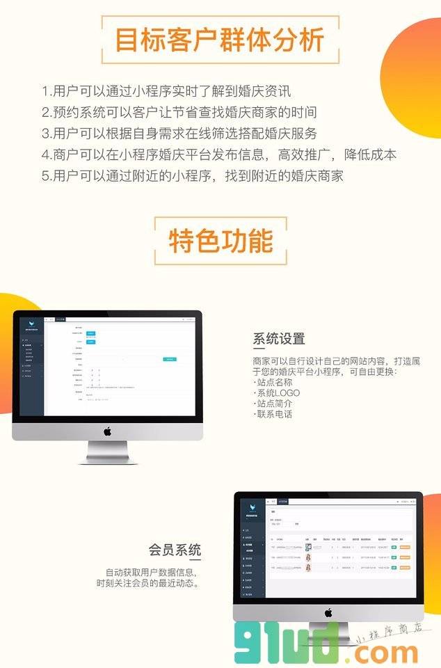 微容自助系统小程序截图