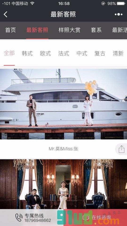 阁楼婚纱摄影店小程序截图