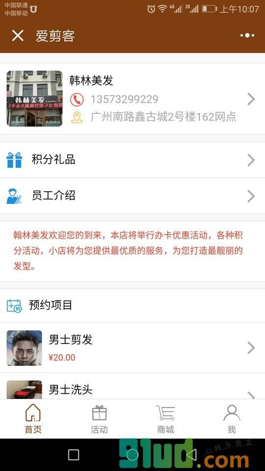 爱剪客小程序截图