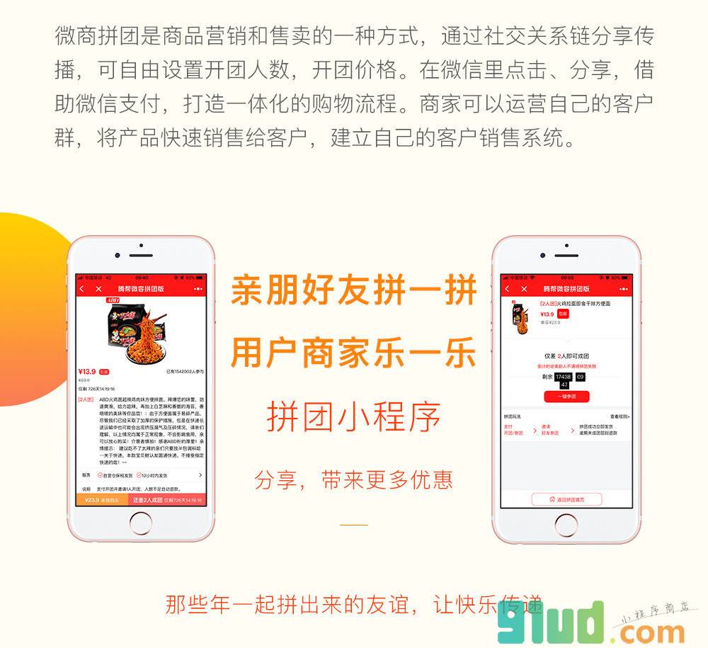 微容招商代理小程序截图
