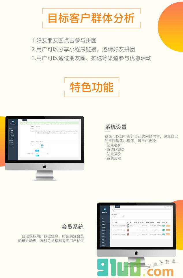 微容招商代理小程序截图