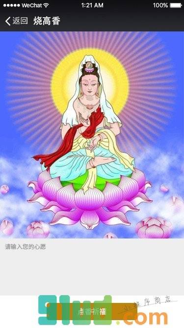 VR相面小程序截图
