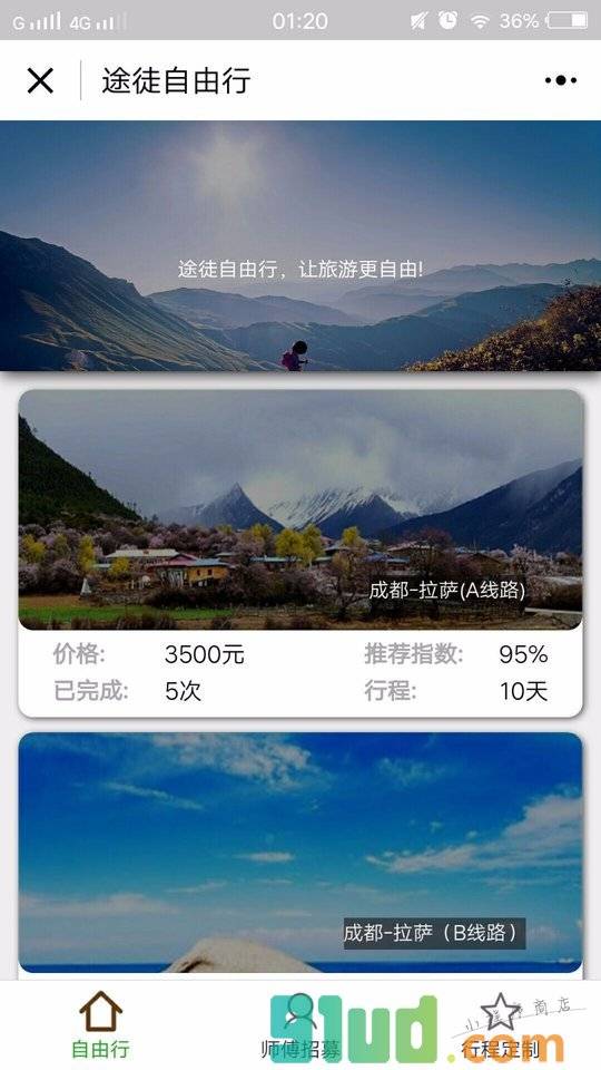 途徒自由行TuTu小程序截图
