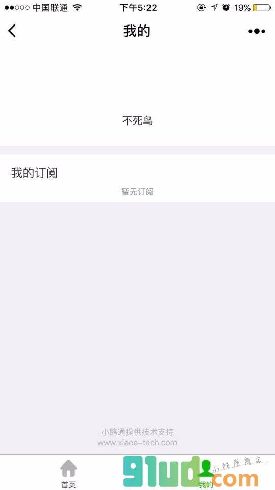 羽毛球UP训练营小程序截图