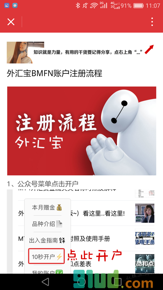 外汇X小程序截图