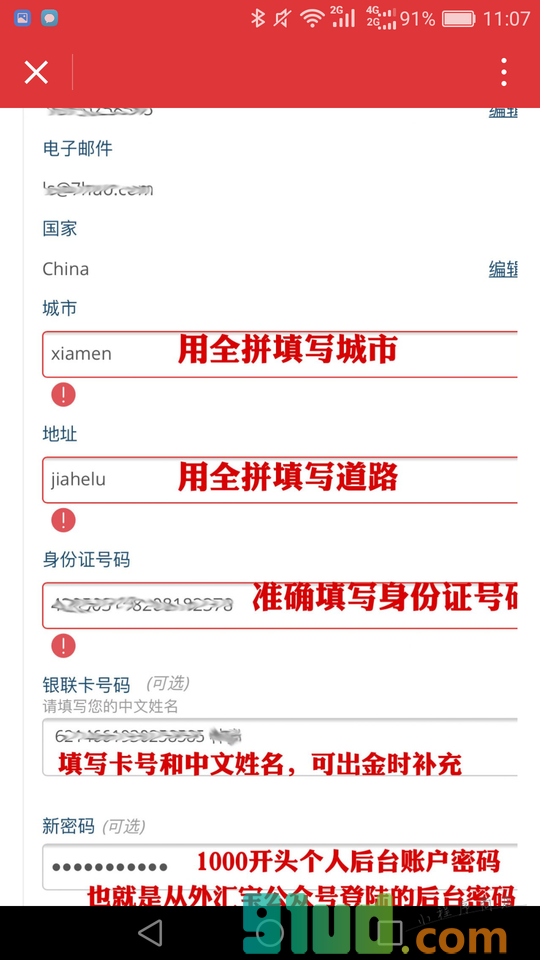 外汇X小程序截图