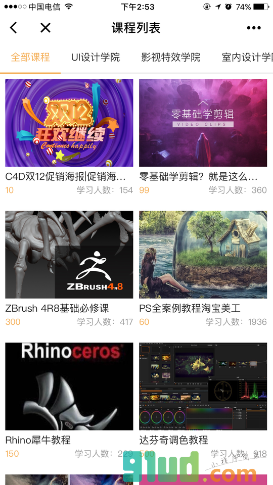 火星网校小程序截图