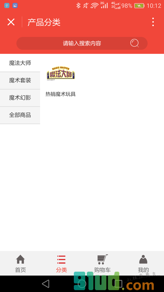 魔术玩具小程序截图