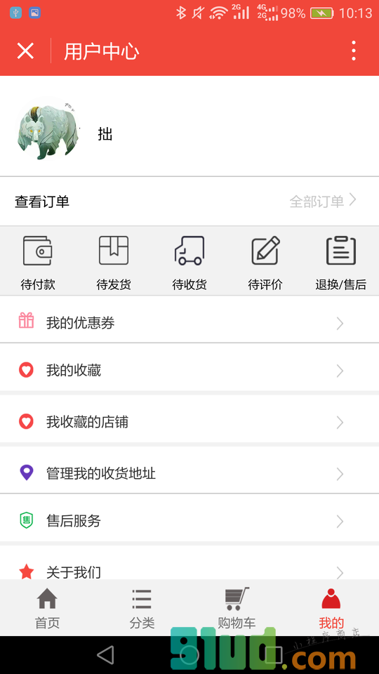 魔术玩具小程序截图