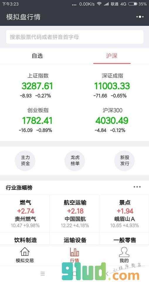 投了吧小程序截图