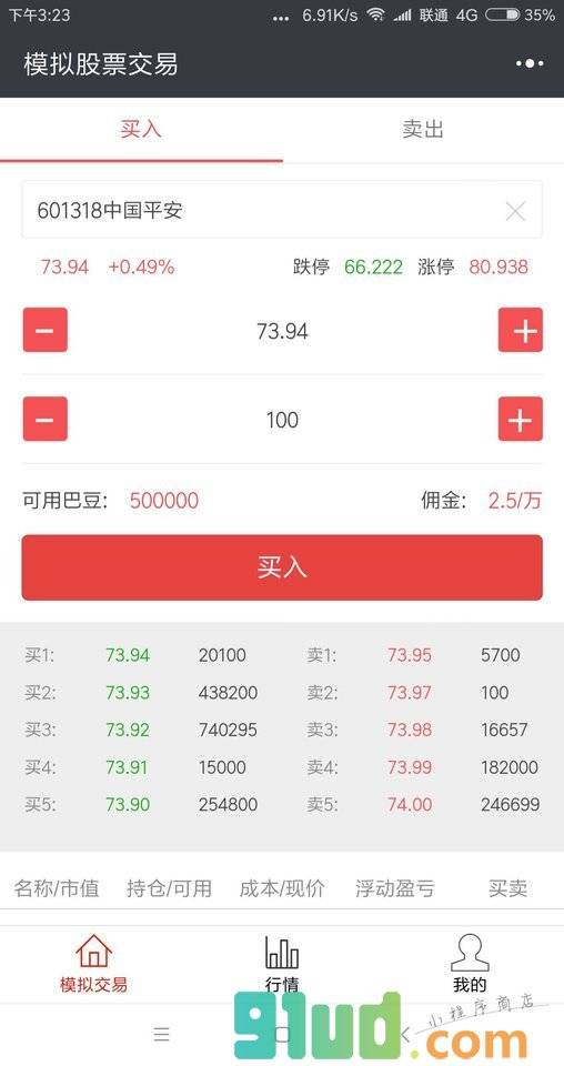 投了吧小程序截图