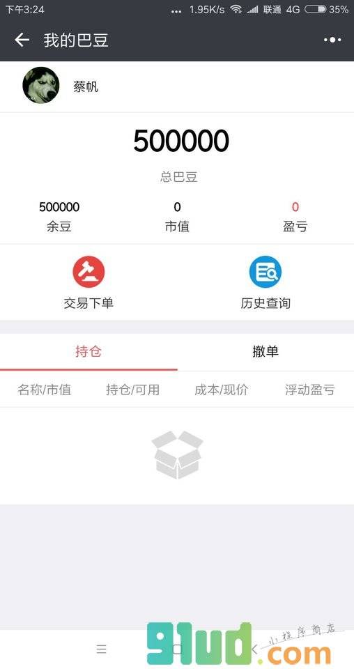 投了吧小程序截图