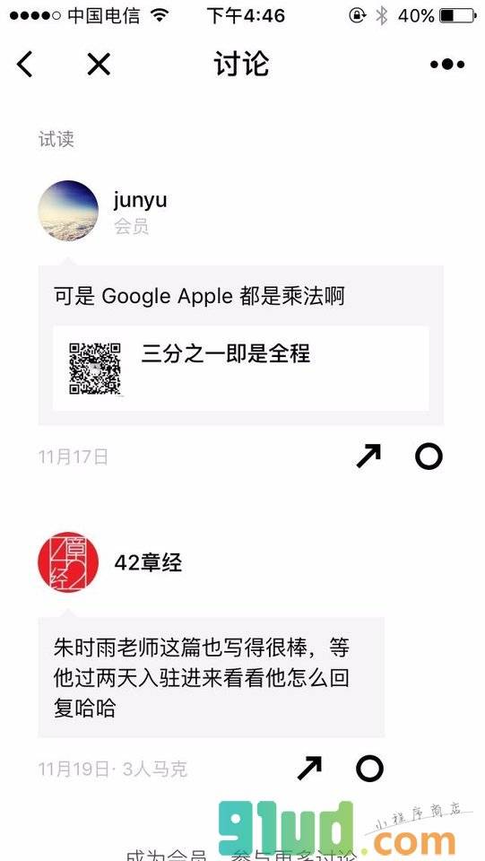 创投理想国小程序截图