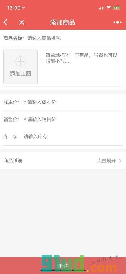 丢云小订单小程序截图