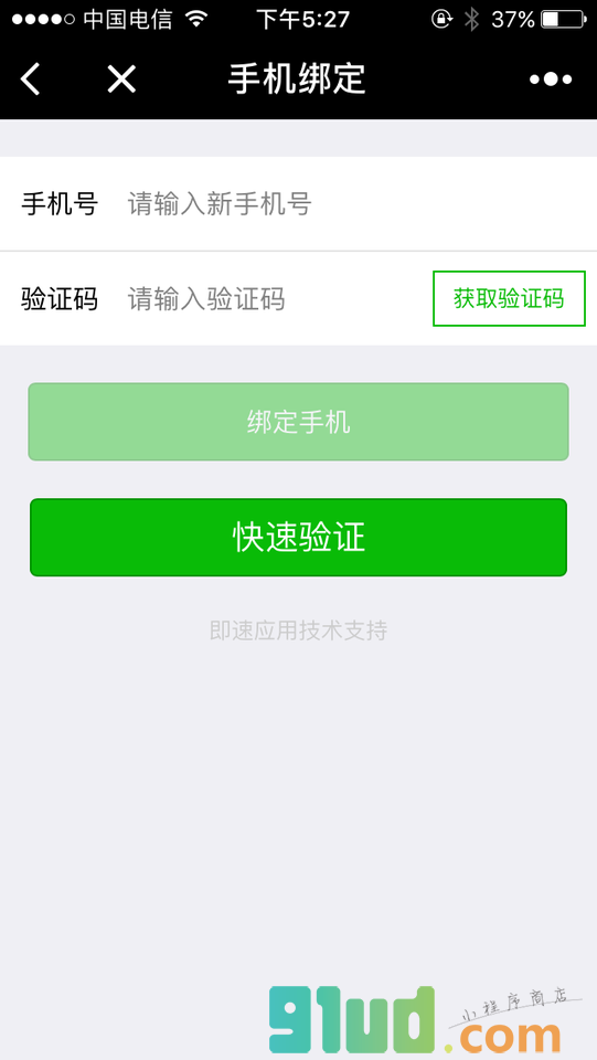 盈科律事务所全球总部小程序截图