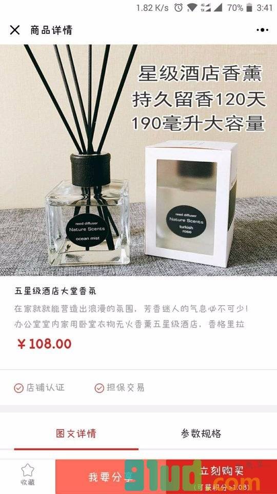 冬菇秒杀小程序截图