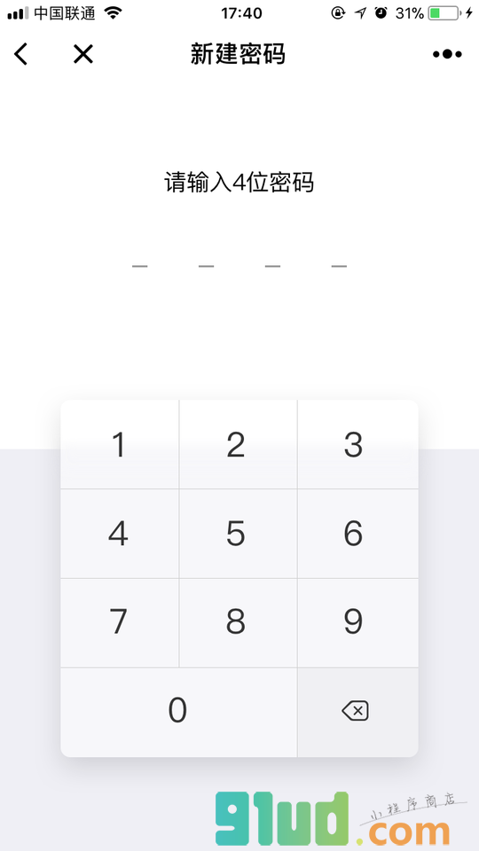 懂你计算器小程序截图
