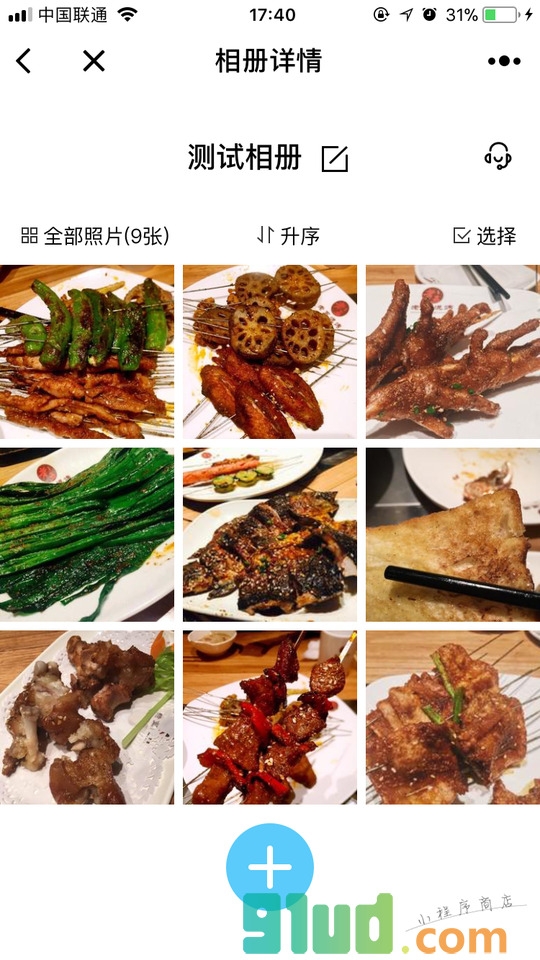 懂你计算器小程序截图