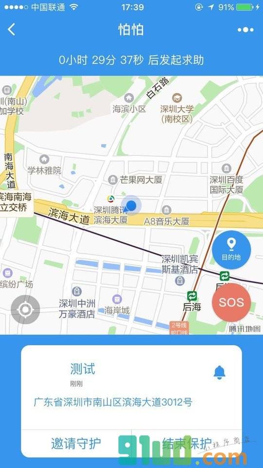 怕怕小程序截图