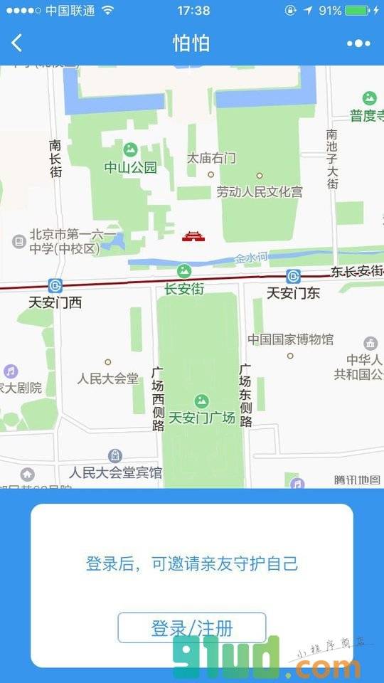 怕怕小程序截图